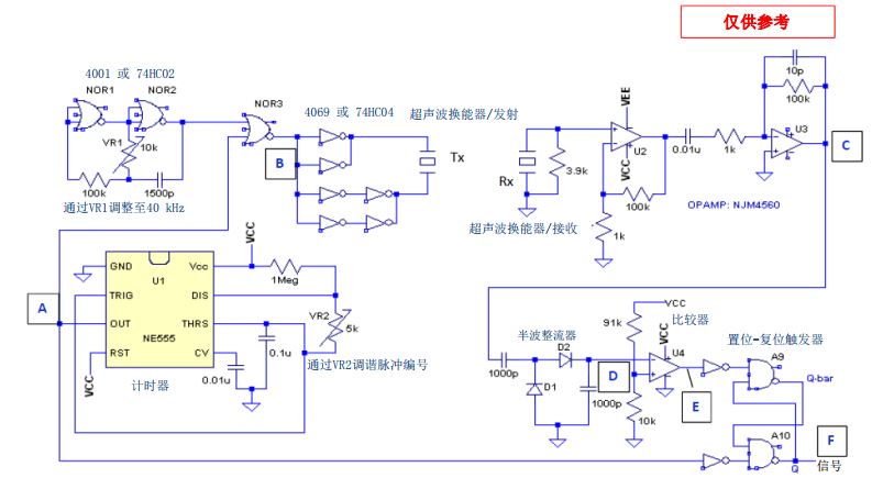 距离测量电路实例