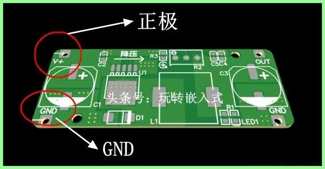 根据电路板的丝印来确定正负极