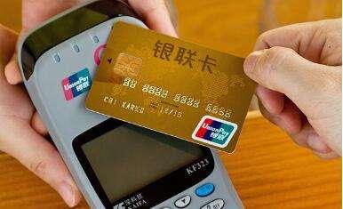 NFC广泛用于支付场景